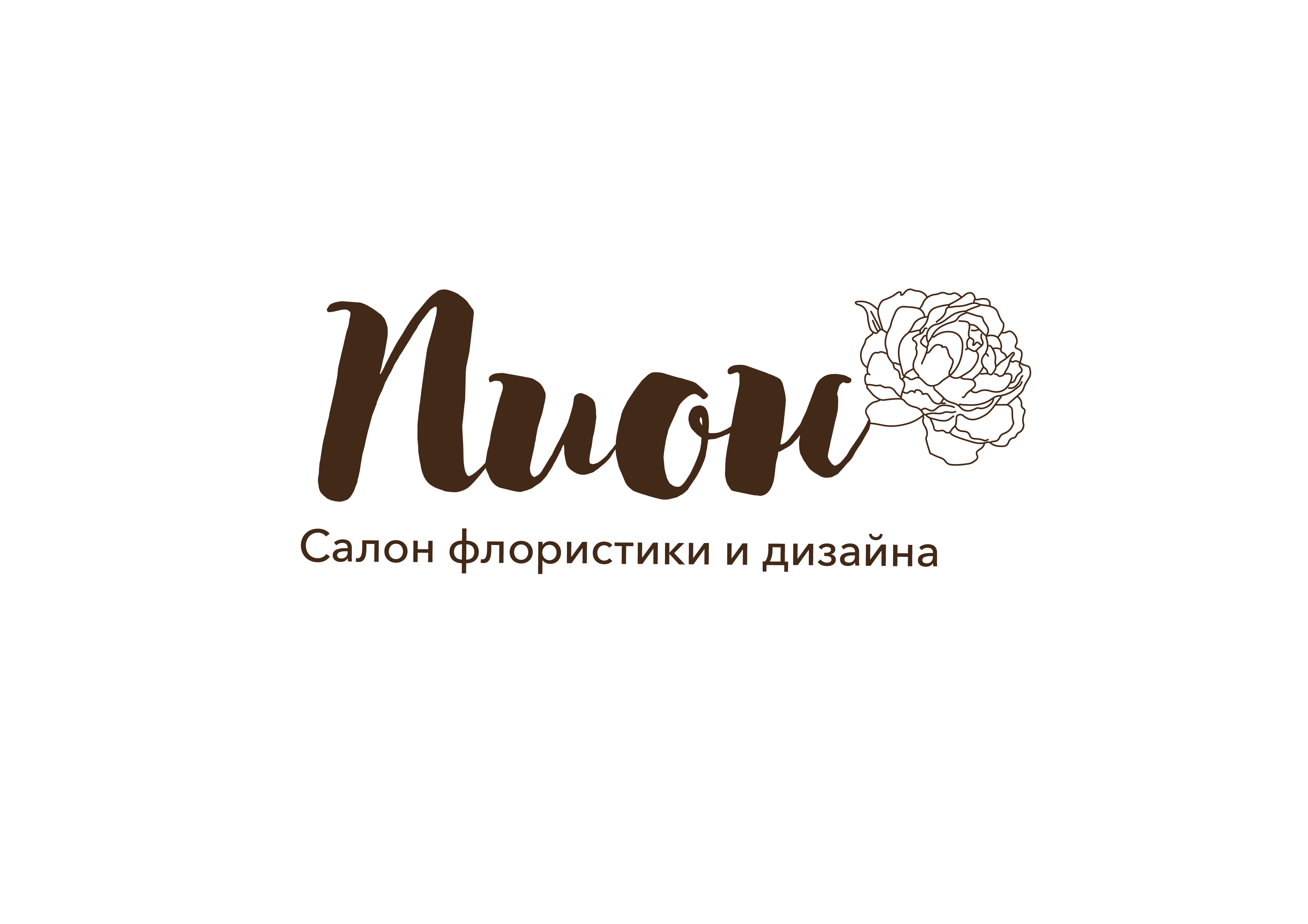 Бренды цветов. Лого студий флористики. Логотип магазина цветов. Логотип цветочного салона. Студия флористики логотип.